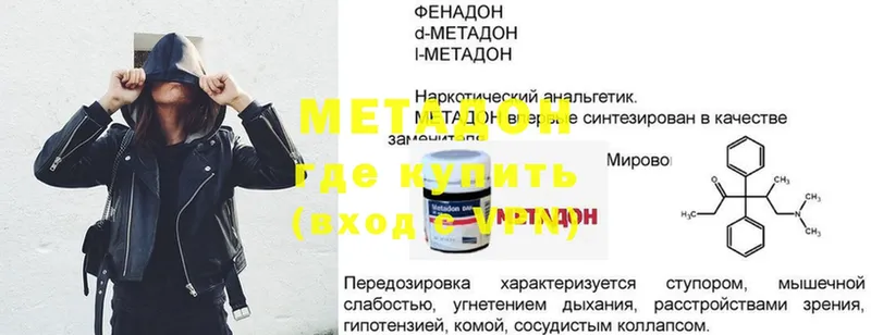 кракен ONION  Отрадная  Метадон methadone 